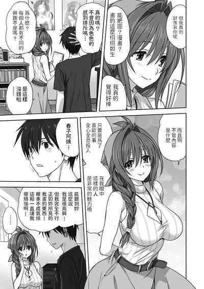 Hitohada Nuide Ageru