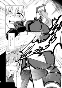 [8cm (8000)] Inshi no Tsukai (Highschool DxD) [Digital]