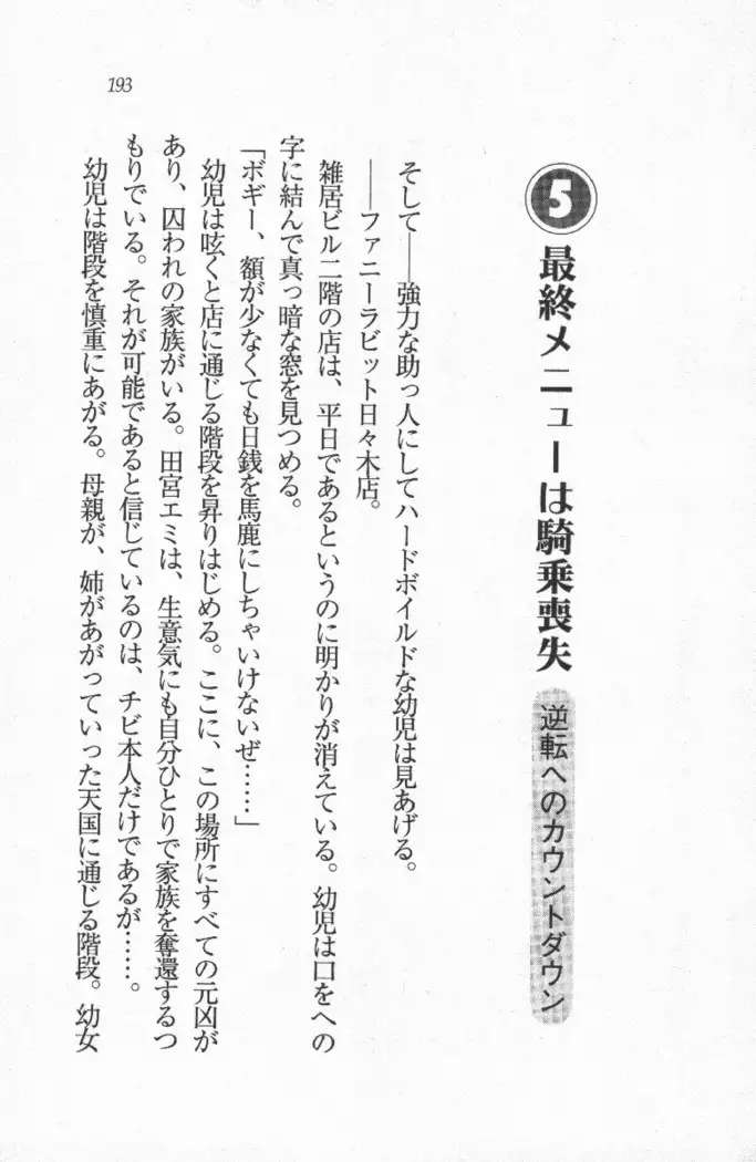 メイド喫茶 猫の隠れ家