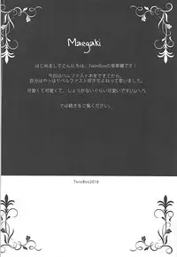 (SC2018 Summer) [TwinBox (Hanahanamaki, Sousouman)] Amaetaku Naru Maid-chou (Azur Lane)