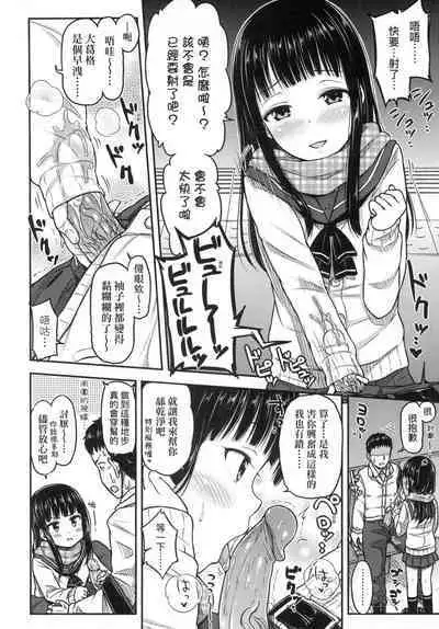 JK no Katachi | JK之形形色色♡