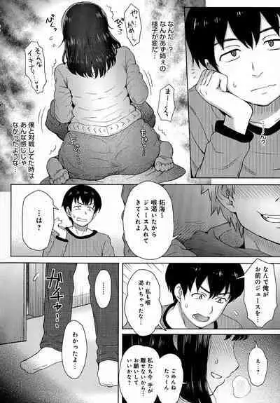 Retsujou Mixture - Animal Passion Mixture