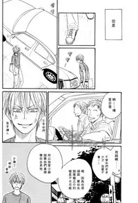 [Natsume Isaku] Tight Rope 1~3 [Chinese]