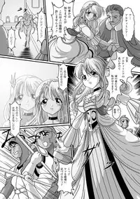 [Kuonji Hodaka] Kuon no Aiyoku [Digital]