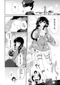 (C87) [Panda ga Ippiki. (Komizu Miko)] Kitakami-san to Teitoku ga Isshoni Kurasu Ohanashi. (Kantai Collection -KanColle-) [Chinese] [瓜皮子萌萌哒&无毒汉化组]