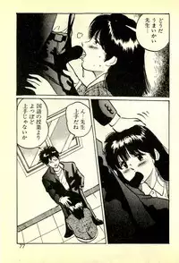 [Manno Rikyuu] Houkago Scramble