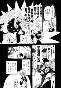 [Horihone Saizou] Gesuigai