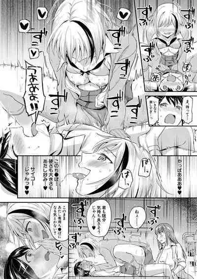 [九栗おいも] 覚醒、痴女系ガールズ