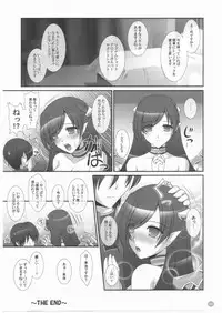 (C77) [Simple House (Kafu)] Hold My Hand VIII (Mabinogi)