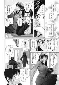 [Fuuga] Kyoushi to Seito to - Teacher and Student