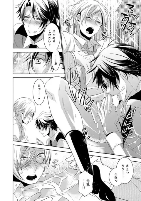 Dekichau Made, Shiyo.