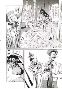 [Gekka Saeki] Six Gun Wizard