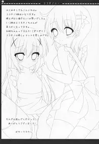 (C88) [Bitter Crown (Nanamiya Rin)] COCOCHINONI (Gochuumon wa Usagi desu ka?)