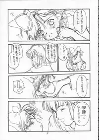 [CAPTAIN SANTA (Shinkaida Tetsuyarou)] Poison Breath (Akazukin Cha Cha)