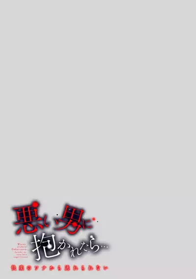 charaotoko AV dan'yū sakuryaku ni hamatchatte nukedasena i~tsu! | 深陷轻浮AV男优的套路并无法自拔!