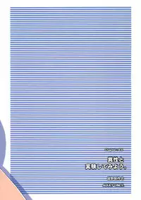 (C70) [Konno Seisakubou (Konno Azure)] Isei to Jikken Shitemiyou. (KiMiKiSS)