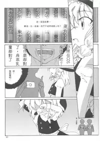 (20071013)[S.C.H.(shaen)]東方同人鄉．參