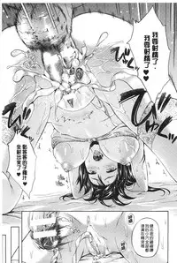 [Nanase Mizuho] Succu Life | 妖女性生活 [Chinese]