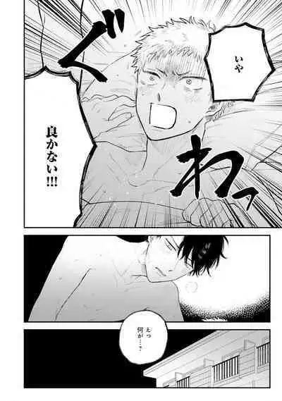 Senpai, Danjite Koi de wa! Brush Up