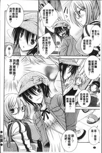 [Oreiro] Himegoto Lovers ~Bokutoku Joshiryou Kanrinin Harem Life~ | 不為人知的祕密愛人們 我得女宿舍管理人後宮荒淫♂性生活 [Chinese]