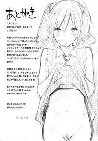 (C84) [Cat Food (NaPaTa)] Ranko-ppoi no! 2 (THE IDOLM@STER CINDERELLA GIRLS)