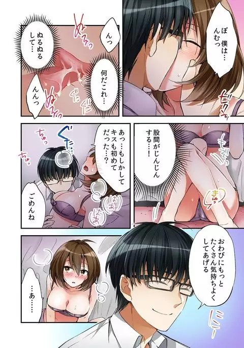 I swapped bodies with a prostitute so I tried having sex 1