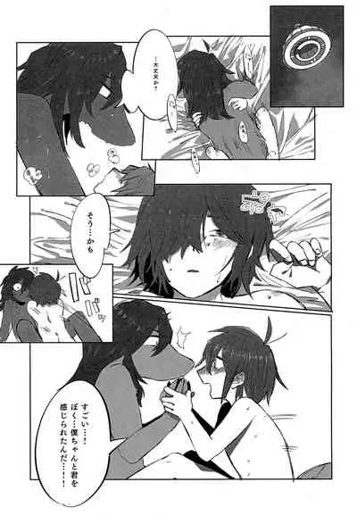 Oazuke Hot Chocolate