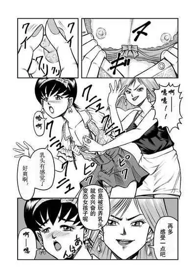 OwnWill Boku ga Atashi ni Natta Toki #1 cross dress