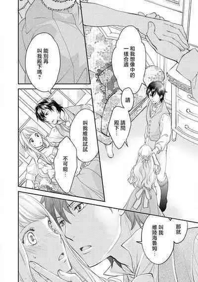 Ouji sama no Kyuuaihouimou | 王子殿下的求愛包圍網~目擊者,被奪走雙唇