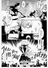 [KANKITEN] Dai Pinch! Torawarekko