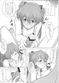 (C80) [Kedamonoya san (Makka na Kedamono)] Look Me!! (Neon Genesis Evangelion)