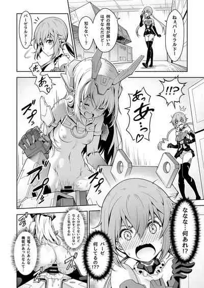 Styko, Juuden Sareru!