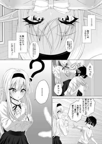 Shotacon Succubus ga Konomi no Ko o Neratte OneShota!