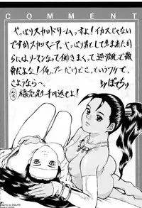 (CR21) [Gebokudou (Rikudou Koushi, Serikawa Kazumi )] IMPACTEX 3 (Various)