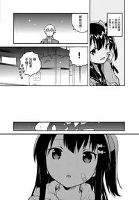 (SC2017 Winter) [squeezecandyheaven (Ichihaya)] Anoko wa Bad Girl [Chinese] [三個傻啪]