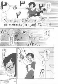 [Anthology] Fellatio Anthology Kouin Ojoku