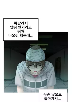 Keep the Girls Ch.0-24