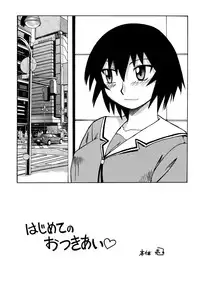 [BIG BOSS (Hontai Bai)] Kagura Mania (Azumanga Daioh)
