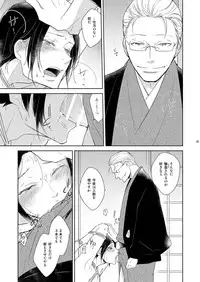 [+10 (Rakuda Torino)] Inbyou Cafe Yon - Inbyou Vacation [Digital]