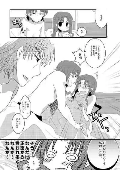 [Manjuu Yashiki (Shiki Teira)] pillow talk (Fate/stay night) [Digital]