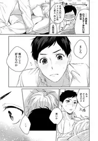 [Aofuji Kii] Hirotta Otoko wa Incubus [Digital]