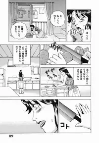 [Kaneyama Shin] Injo Kyouen ~Monzetsu Shuuchi Jigoku~