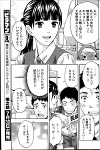 Monthly Vitaman 2014-08