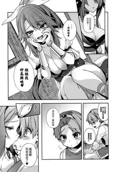 Hitonarazaru Oyomesama