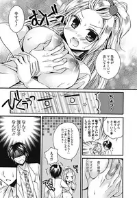Bishoujo Kakumei KIWAME 2011-12 Vol.17 Digital