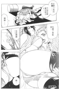 [Tanaka Kouji] Chara-Tac 2 | 調情高手 2 [Chinese]