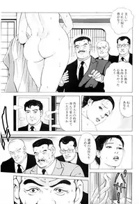 [Irikura Hiroshi] Inkou no Tawamure