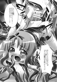 [Daikichi-ya (Maki Daikichi)] ErikaCatch PreCure (HeartCatch PreCure!) [Digital]