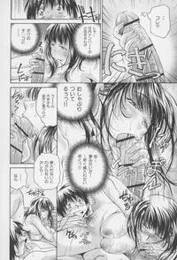 [Masuda Inu, Kurashina Ryou] Seigiou ~48 no Kiseki~ Gekan