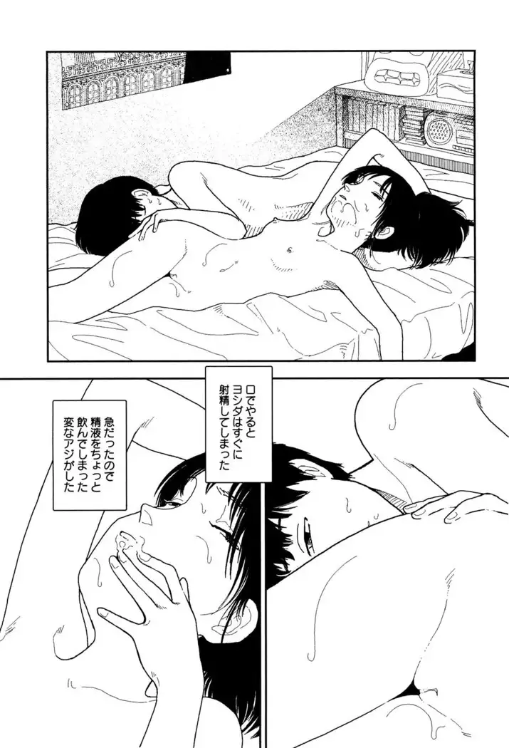 Bunkou no Hitotachi v01